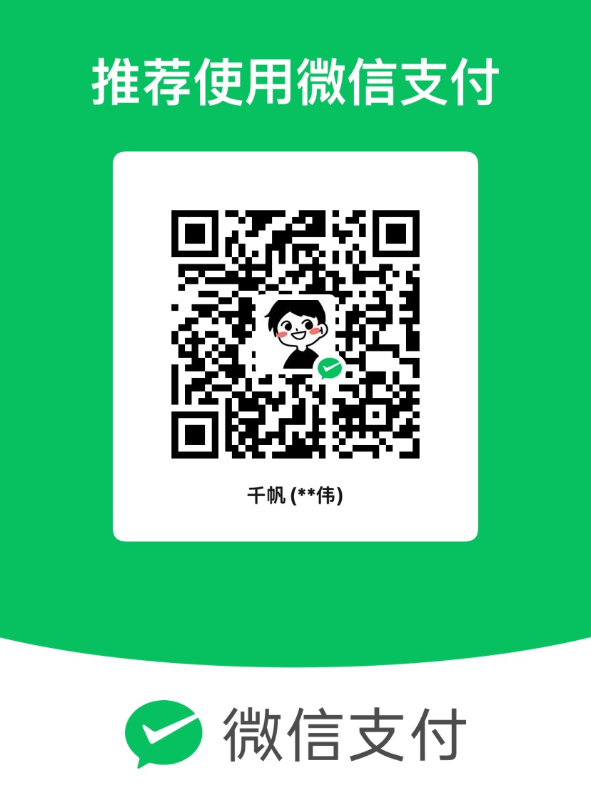 微信支付转账二维码